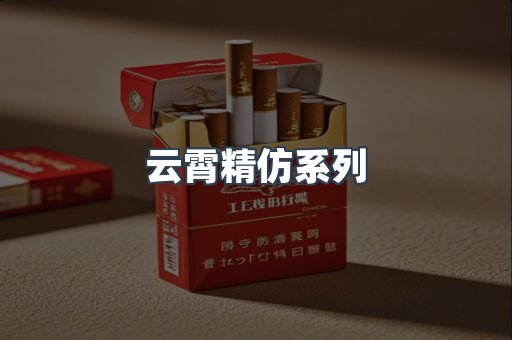 云霄香烟批发